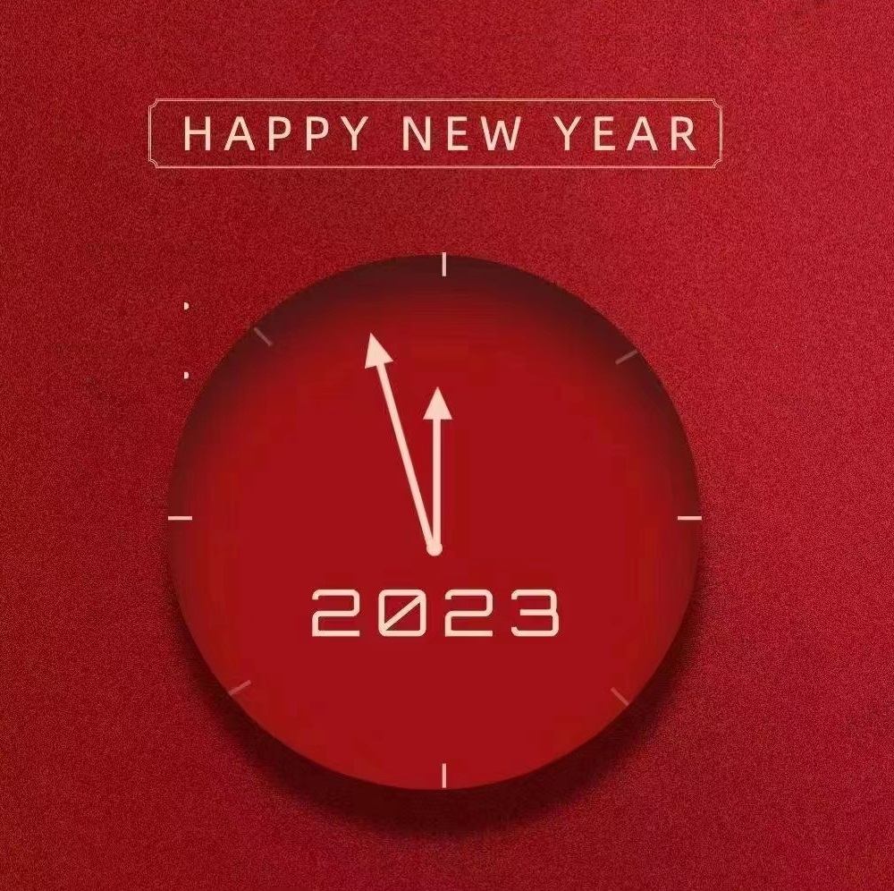 إشعار عطلة رأس السنة الميلادية 2023