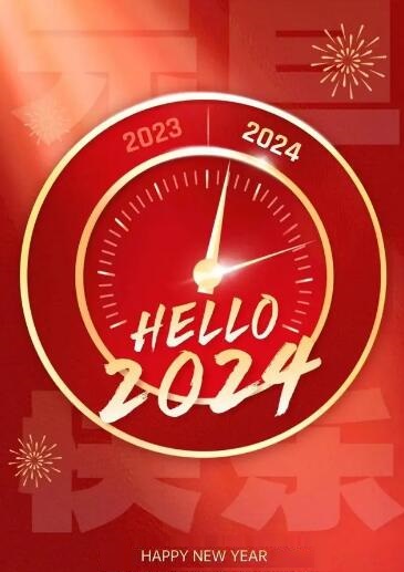 إشعار عطلة رأس السنة الميلادية 2024